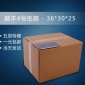 顺丰4号纸箱现货批发 五层特硬快递打包纸箱子瓦楞纸箱生产厂家